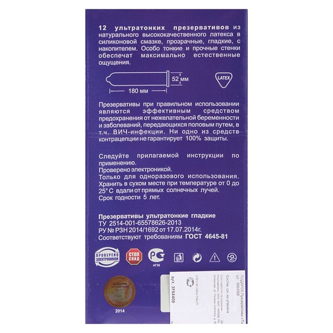 Презервативы Torex ультратонкие, 12 шт 0T-00016818 - Torex - Ультратонкие презервативы - Купить