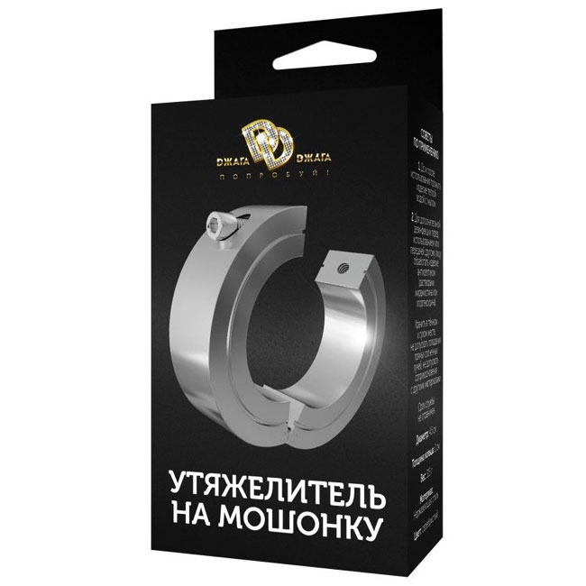 Утяжелитель на мошонку большой с ключом DD Джага-Джага МиФ Ballstretcher 742-09 PP DD - Джага-Джага - Эрекционные кольца - Купить