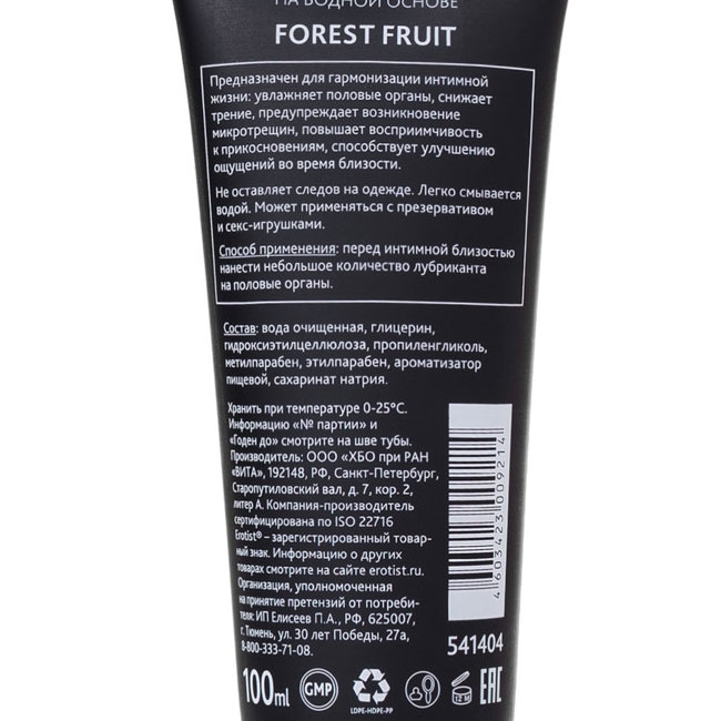 Лубрикант Erotist Forest Fruit на водной основе , 100 мл 0T-00008091 - Erotist - Оральные смазки - Купить