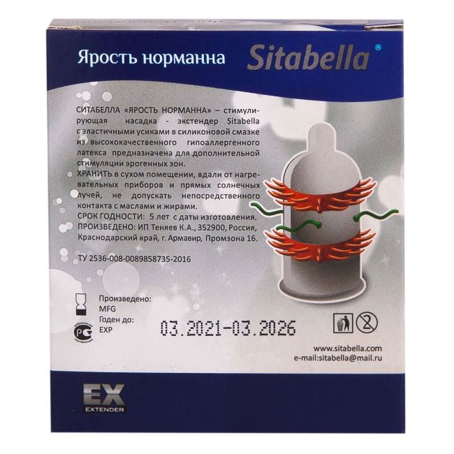 Насадка стимулирующая 