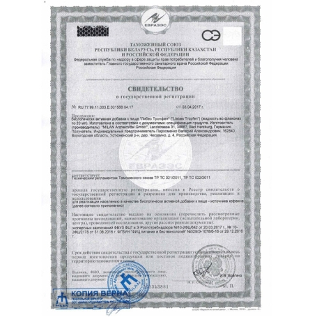 Возбуждающие капли Love Drops Liebes Tropfen