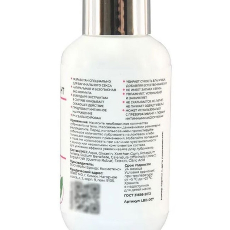 Смазка LUBLab (сужающая)