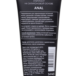 Смазка Erotist Anal 