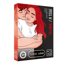 Игра для двоих «Ты мне/я тебе»