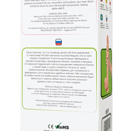 Фаллос My Idol - My Babe