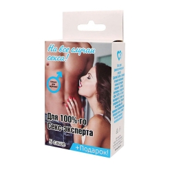 Набор "Для 100%-го секс-эксперта" Набор "Для 100%-го секс-эксперта"