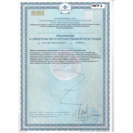 Препарат для потенции "Тигр Лаоху"