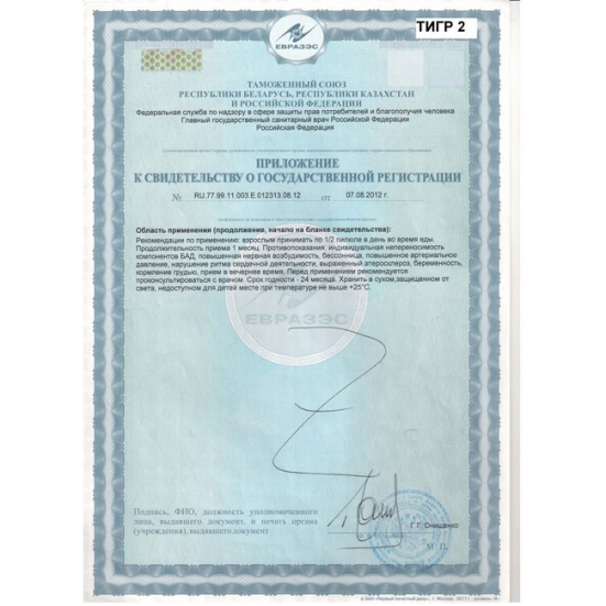 Препарат для потенции &quot;Тигр Лаоху&quot;