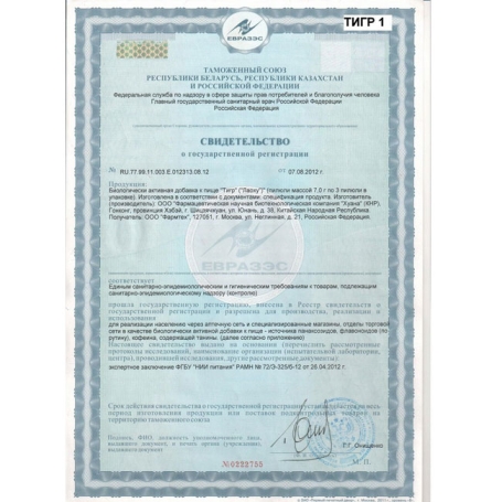 Препарат для потенции "Тигр Лаоху"