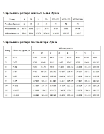 Трусики Opium 482