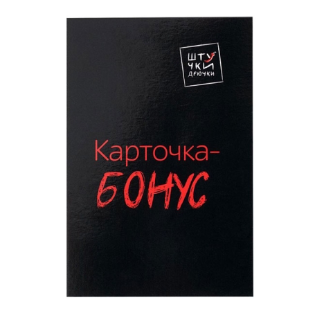 Игра "Накажи меня нежно"