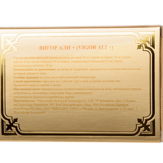 Препарат для потенции Вигор Али+