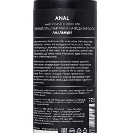 Смазка Erotist Anal - 250 мл.