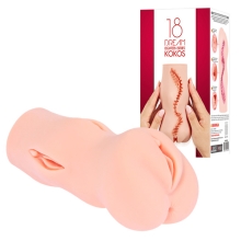 Мастурбатор Kokos Dream Мастурбатор Kokos Dream