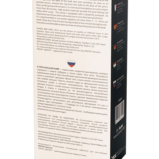 Помпа A-toys Vacuum Pump 769008