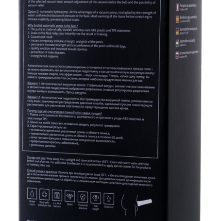 Помпа Erotist Poseidon