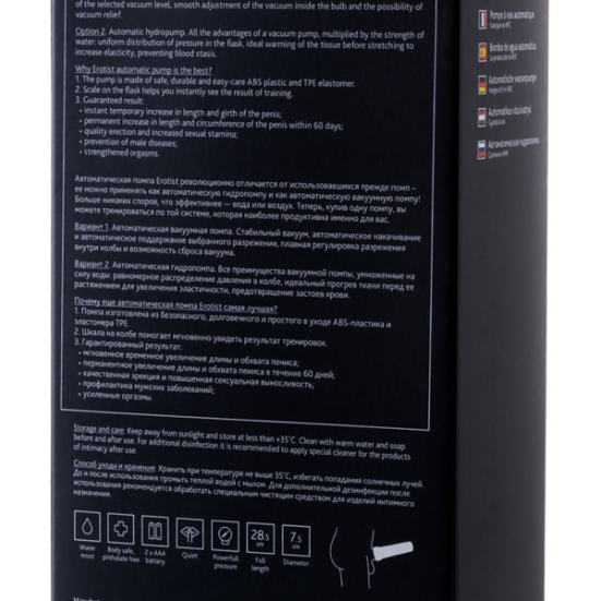 Помпа Erotist Poseidon