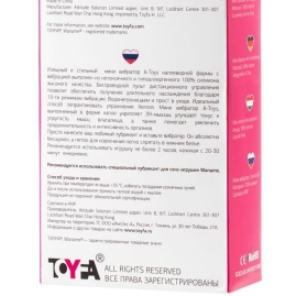 Виброяйцо A-toys 764003