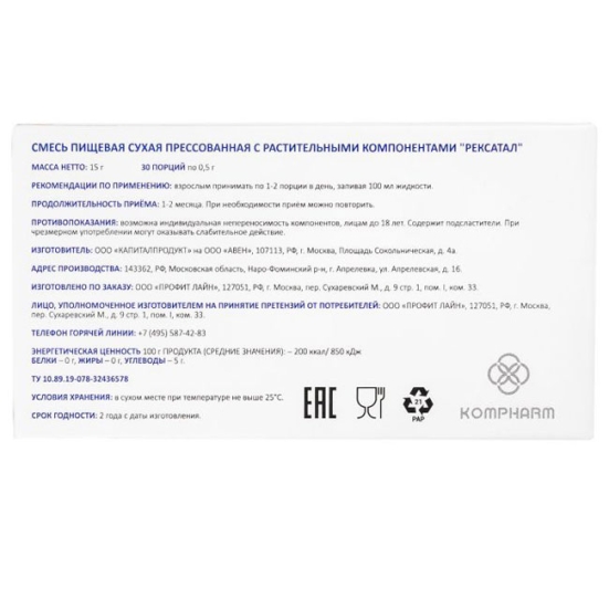 Мужские таблетки для эрекции &quot;Рексатал&quot;