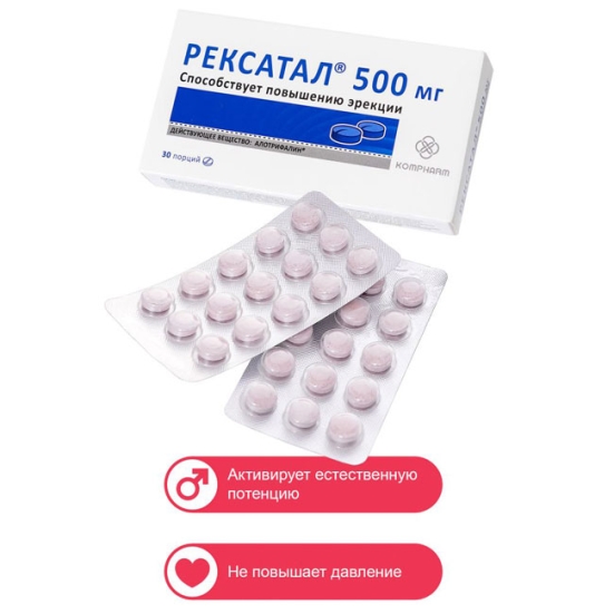 Мужские таблетки для эрекции &quot;Рексатал&quot;