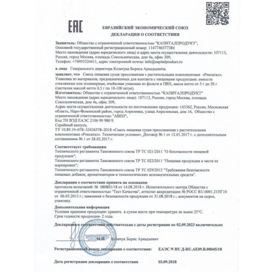 Мужские таблетки для эрекции &quot;Рексатал&quot;