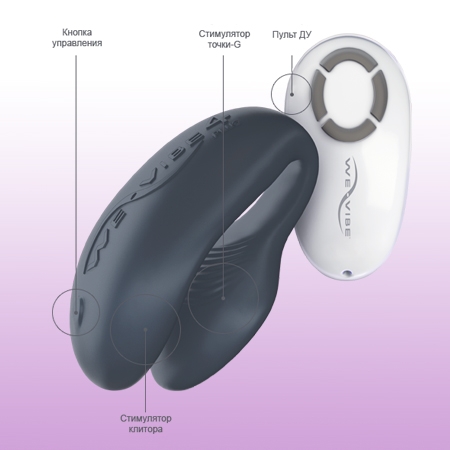 Вибратор We-Vibe 4 Plus