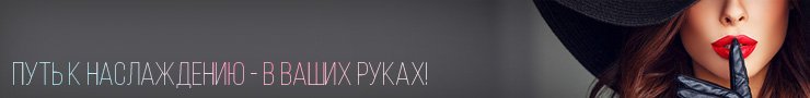 Секс-игрушки для женщин